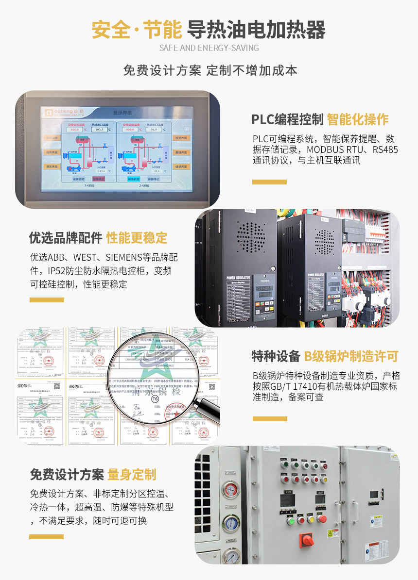 小型導熱油電加熱器特點